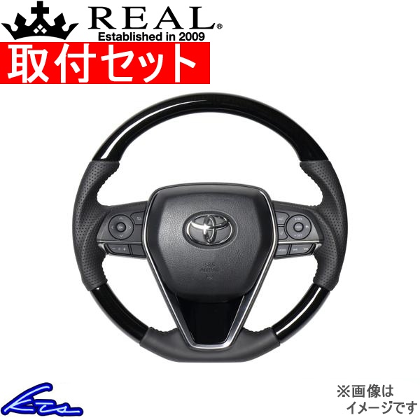 カムリ 70系 ステアリング レアル オリジナルシリーズ TYA 38BBKW 取付セット REAL ソフトDシェイプ 小径 ガングリップ CAMRY ハンドル :TYA 38BBKW qq e d 534k:kts parts shop