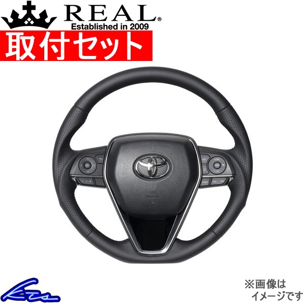 カムリ 70系 ステアリング レアル プレミアムシリーズ TYAP-LPB 取付セット REAL ソフトDシェイプ 小径 ガングリップ CAMRY ハンドル