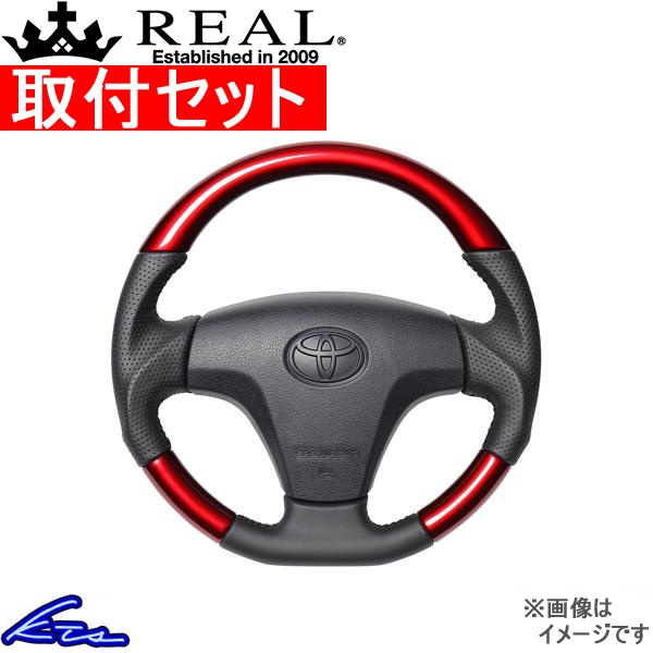 プロボックス 160系 ステアリング レアル オリジナルシリーズ TYB-RDW-BK 取付セット REAL ソフトDシェイプ 小径 ガングリップ ProBox ハンドル | REAL（車）