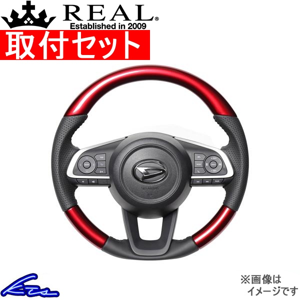 REAL（車） ジャスティ 900系 ステアリング レアル オリジナルシリーズ 