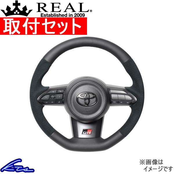 GRヤリス GXPA16 MXPA12 ステアリング レアル オリジナルシリーズ TYI-ALC-SL 取付セット REAL ソフトDシェイプ 小径 ガングリップ YARiS ハンドル | REAL（車）
