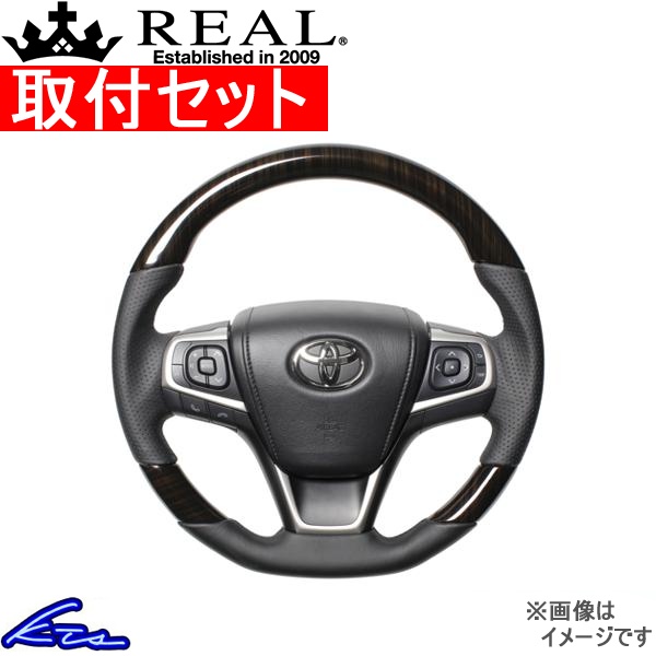 プレミオ 260系 ステアリング レアル プレミアムシリーズ U60 BKW BK 取付セット REAL ソフトDシェイプ 小径 ガングリップ PREMIO ハンドル :U60 BKW BK qq e d 1130k:kts parts shop