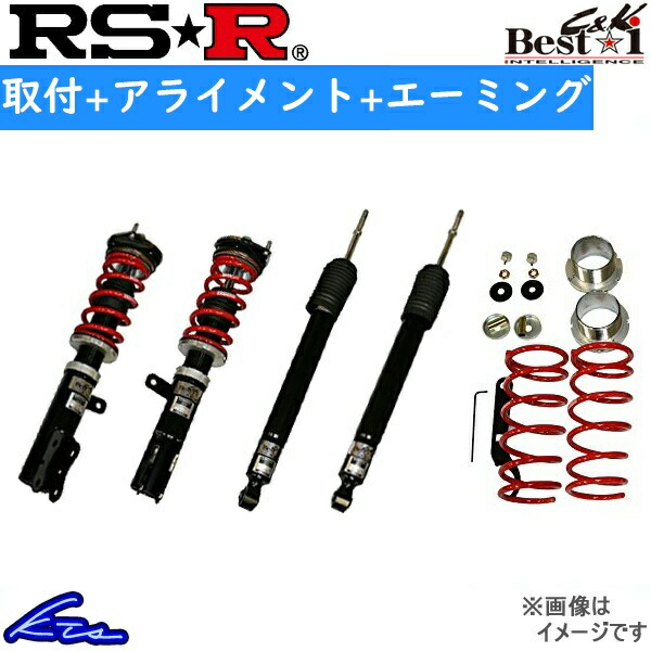 RSR 車用 サスペンションの人気商品・通販・価格比較 - 価格.com