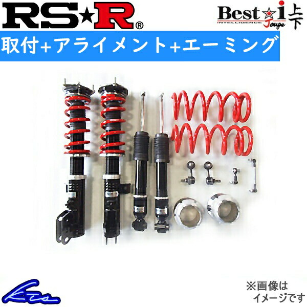RS-R ベストi 上下 車高調 フレアクロスオーバー MS52S BICKJS411M 取付セット アライメント+エーミング込 RSR RS★R Best☆i Best-i 車高調整キットのサムネイル