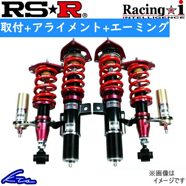 直販割引 RS-R レーシングi 車高調 N-ONE JG3 RIH453MSP 取付セット アライメント+エーミング込 RSR RS★R Racing☆i Racing-i 車高調整キット サスペンションキット