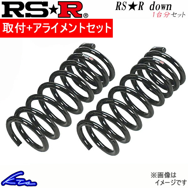 RS-R RS-Rダウン 1台分 ダウンサス ヴォクシー ZRR80W T930W 取付