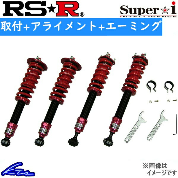 輸入品販売 RS-R スーパーi 車高調 オデッセイ RB4 SIH687M/SIH687S/SIH687H 取付セット アライメント+エーミング込 RSR RS★R Super☆i Super-i 車高調整キット