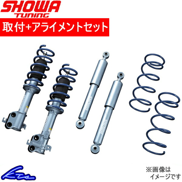 ショーワチューニング コンフォート ショック コペン LA400K V0521-10B-20 取付セット アライメント込 SHOWA TUNING COMFORT ショックアブソーバー｜ktspartsshop