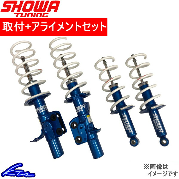 ショーワチューニング コンフォートエボリューション柔 ショック BRZ ZC6 V0491-10B-70 取付セット アライメント込 SHOWA TUNING COMFORT Evolution 柔ら｜ktspartsshop