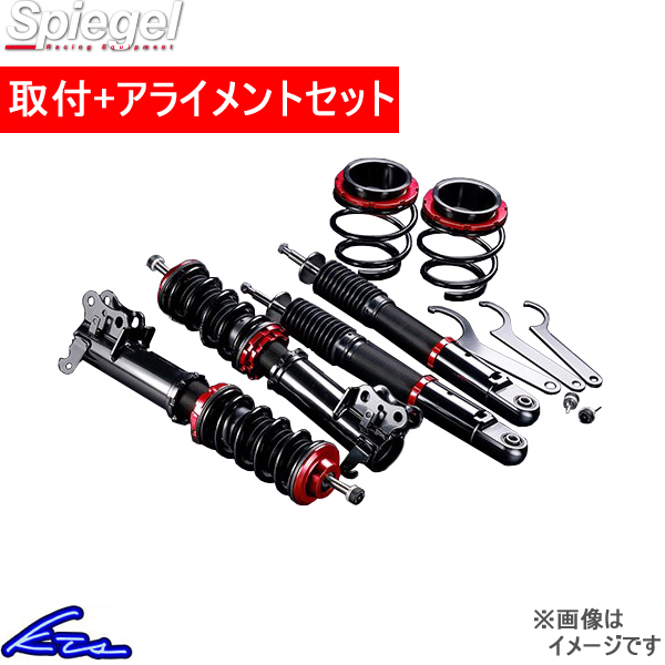 N-WGN JH3 車高調 シュピーゲル プロスペックDF DF01015103012-02 取付セット アライメント込 Spiegel NWGN 車高調整キット  ローダウン : df01015103012-02-qq-e-d-1k : kts-parts-shop - 通販 - Yahoo!ショッピング