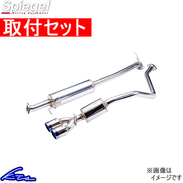 シュピーゲル タフト LA900S マフラー レベルサウンド304 HKMD004-TI 