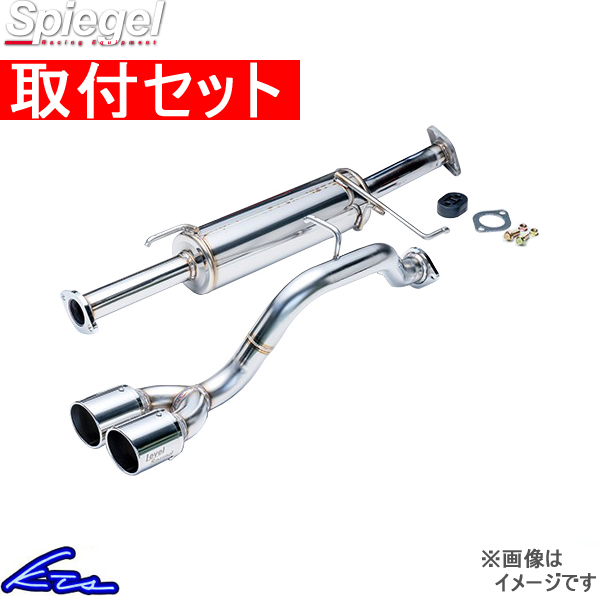 シュピーゲル エブリイ DA17W マフラー レベルサウンド304 HKMS002-02 