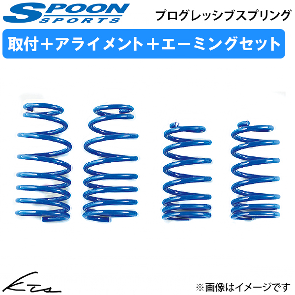 FD2 spoon ダウンサス リアのみ SPOON（スプーン） シビックタイプR FD2 プログレッシブスプリング