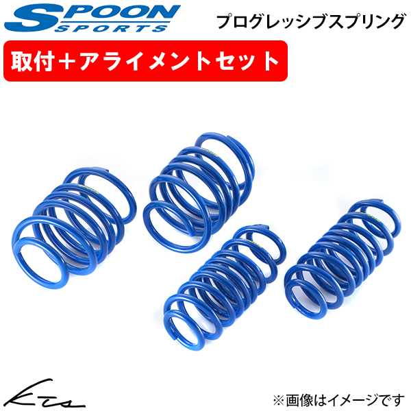 SPOON（車） シビックタイプR FK8 スプーン プログレッシブ
