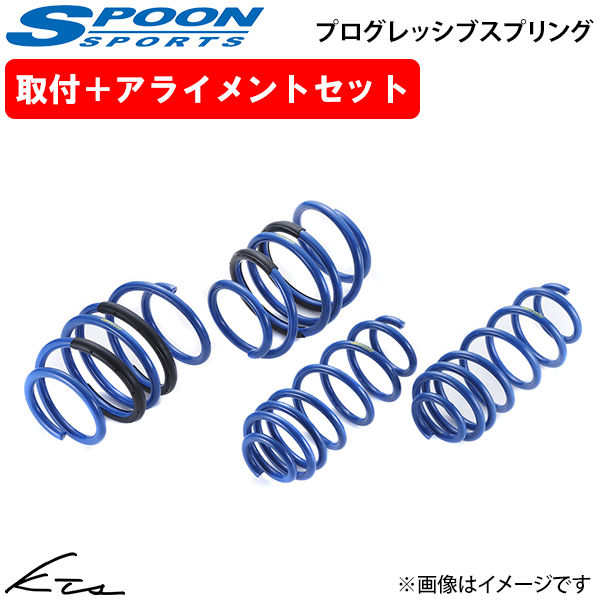 SPOON（スプーン） シビック FL1 プログレッシブスプリング【51400-FL1