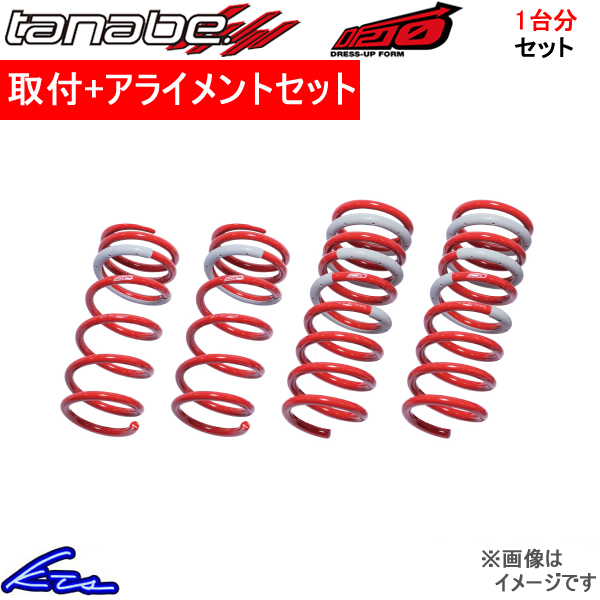 �t���[�h GT6 �^�i�x �T�X�e�b�NDF210�yGT5DK�z �_�E���T�X 1�䕪�Z�b�g TANABE ��t���Z�b�g �A���C�����g��