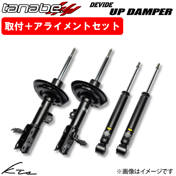 ショックアブソーバー 車 デリカd5 CV1W」の人気商品一覧 | 安い商品を