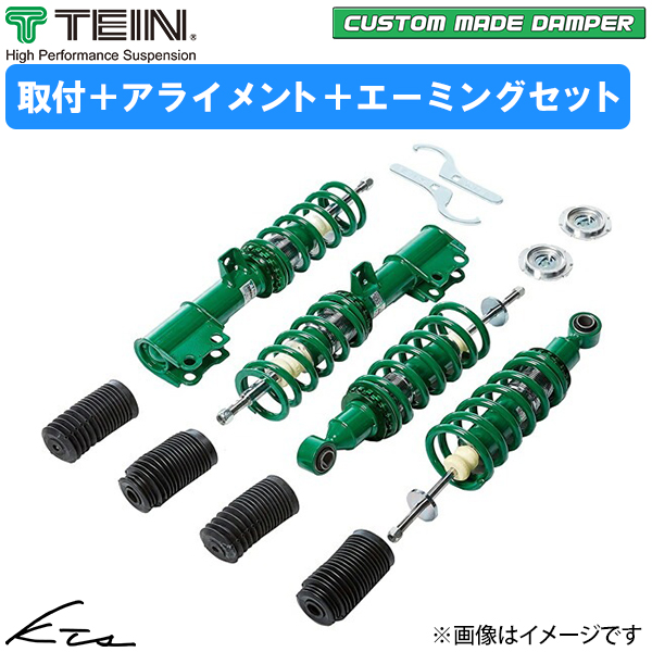 ���K�V�BB4 BL5 �e�C�� CUSTOM MADE DAMPER�yCM-GSS70-F1SS1�z �ԍ��� 1�䕪�Z�b�g �J�X�^�����C�h�_���p�[ TEIN ��t�Z�b�g �G�[�~���O��