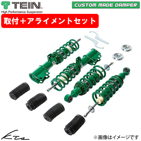 レビン トレノ AE111 テイン CUSTOM MADE DAMPER【CM-GST40-F1SS1】 車高調 1台分セット カスタムメイドダンパー TEIN 取付けセット レビン トレノ AE111 テイン CUSTOM MADE DAMPER【CM-GST40-F1SS1】 車高調 1台分セット カスタムメイドダンパー TEIN 取付けセット