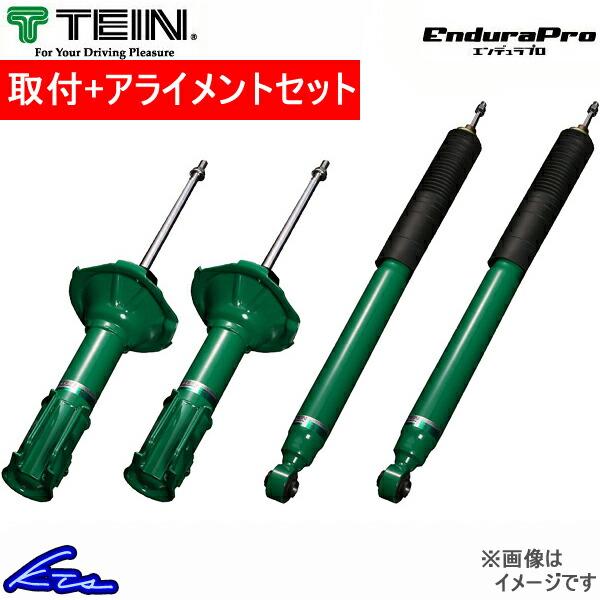 テイン エンデュラプロキット ショック インプレッサ GVF VSS84-A1DS2 取付セット アライメント込 TEIN ENDURAPRO KIT ショックアブソーバー