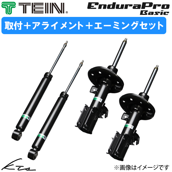 TEIN（テイン） クラウンアスリート GRS210 エンデュラプロベーシック
