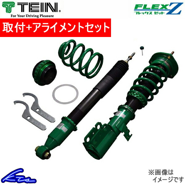 テイン フレックスz 車高調 ランサーエボリューションix Ct9a Vsr84 C1ss4 取付セット アライメント込 Tein Flex Z 車高調整キット ローダウン コイルオーバー 9vwfmjvdin 車 バイク 自転車 Quickmercury Com テイン フレックスz 車高調 ランサーエボリューションix Ct9a Vsr84 C1ss4 取付セット アライメント込 Tein Flex Z 車高調整キット ローダウン コイルオーバー 9vwfmjvdin 車 バイク 自転車 Quickmercury Com