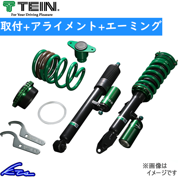 BRZ ZD8 �ԍ��� �e�C�� FS2 VSAEA-N1SA4 ��t�Z�b�g �A���C�����g+�G�[�~���O�� TEIN �ԍ������L�b�g ���[�_�E��