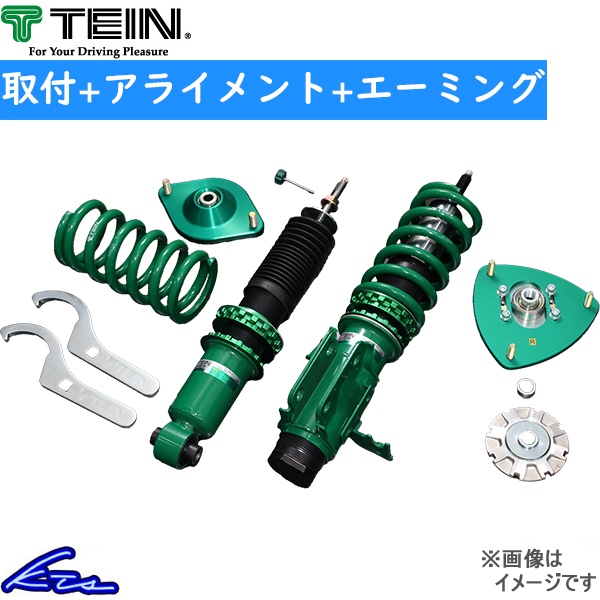 BRZ ZD8 �ԍ��� �e�C�� ���m���[�V���O �X�y�b�NR VSBHA-P1SS1 ��t�Z�b�g �A���C�����g+�G�[�~���O�� TEIN MONO RACING SPEC R �ԍ������L�b�g ���[�_�E��