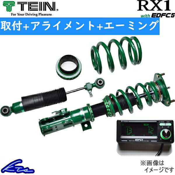 プリウス ZVW30 車高調 テイン RX1 EDFC5セット VSQ08-T1AS3 取付セット アライメント+エーミング込 TEIN RX1 EDFC5 SET PRIUS 車高調整キット ローダウン