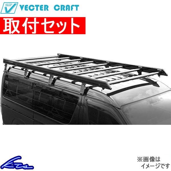 カーキャリア ハイエース200系 ルーフキャリアの人気商品・通販・価格比較 - 価格.com