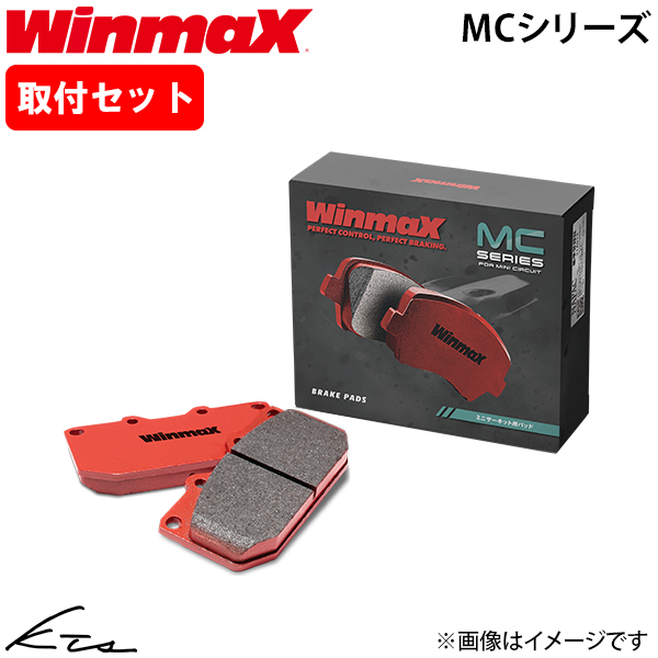 WinmaX（ウインマックス） マークII JZX110 ウィンマックス ブレーキ