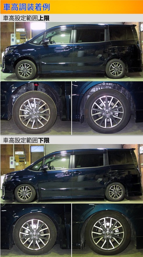 Largus ラルグス　車高調　スペックS 80系ヴォクシー ノア ヴォクシー エスクァイア 80系 車高調 ラルグス 全長調整式