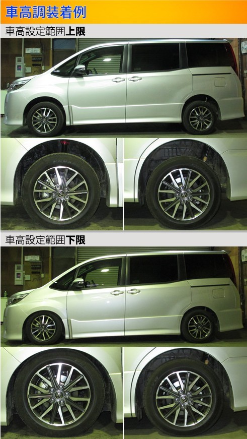 ラルグス　車高調　スペックD 80ノア Largus ノア ヴォクシー エスクァイア 80系 車高調 ラルグス
