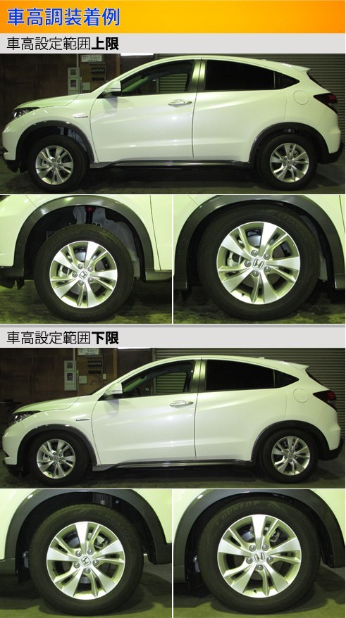 LARGUS RU4 ヴェゼルハイブリッドX AWD サスペンション　セット Largus（ラルグス） ヴェゼル RU4 車高調 全長調整式車高調 スペックS