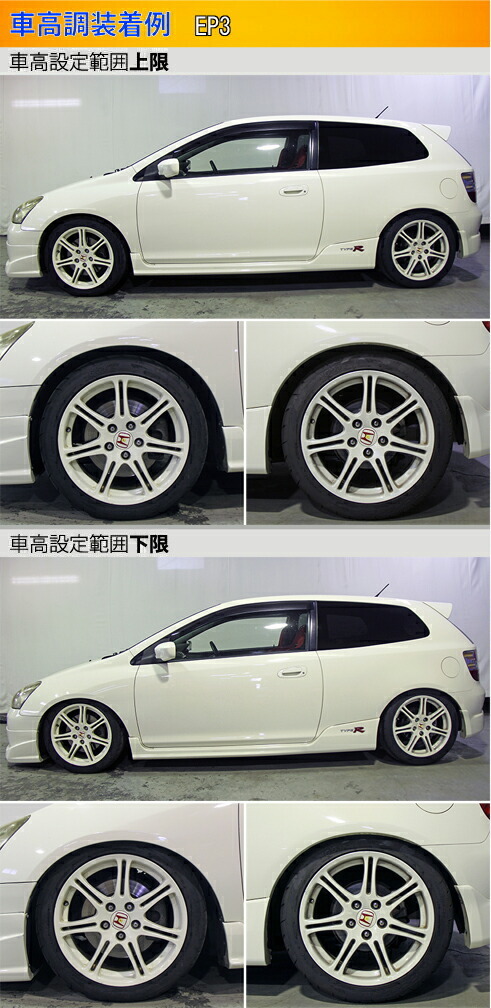 ラルグス 全長調整式車高調 スペックD シビックタイプR EP3 LARGUS