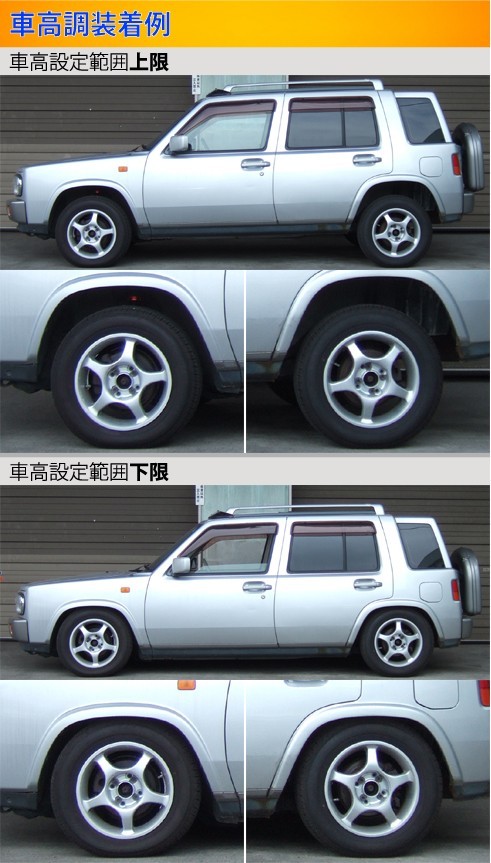ラシーン　車高調　コイルオーバーサスペンション 4本セット 357.jpg