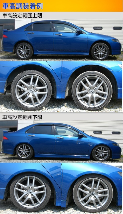 アコードユーロR トルネオユーロR CL7 車高調 ラルグス 全長調整式車高調 スペックS Largus Spec S ACCORD TORNEO euro  R 車高調整キット