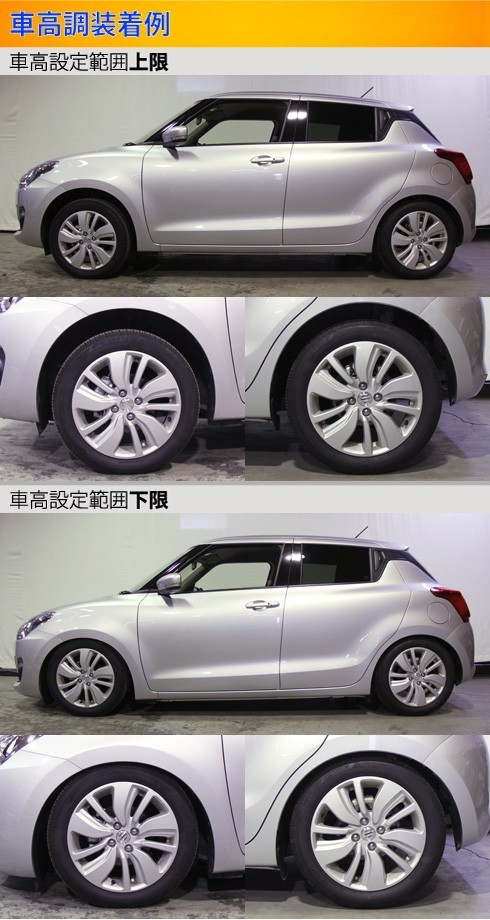 Largus（ラルグス） スイフト ZC83S ZC13S 車高調 全長調整式車高調 