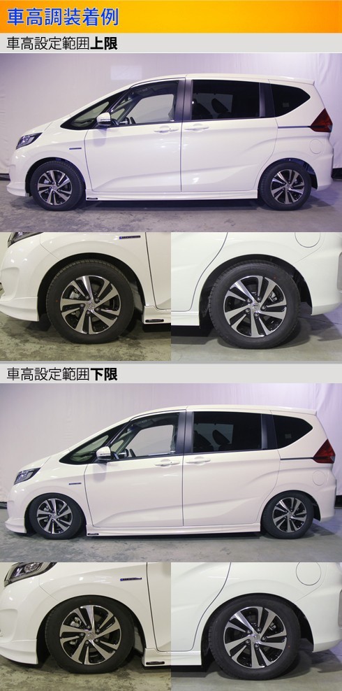 Largus フリード フリード+ GB7 車高調 ラルグス 全長調整式車