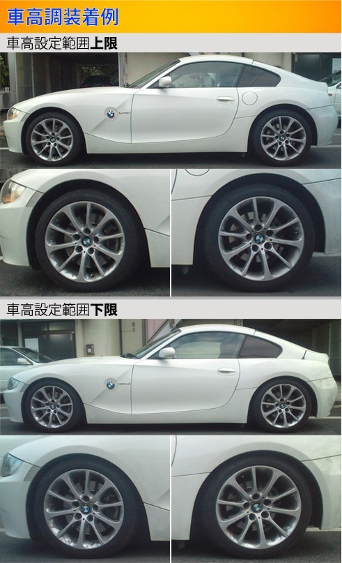 ラルグス 全長調整式車高調 スペックS Z4 E85/E86 LARGUS Spec S 車高