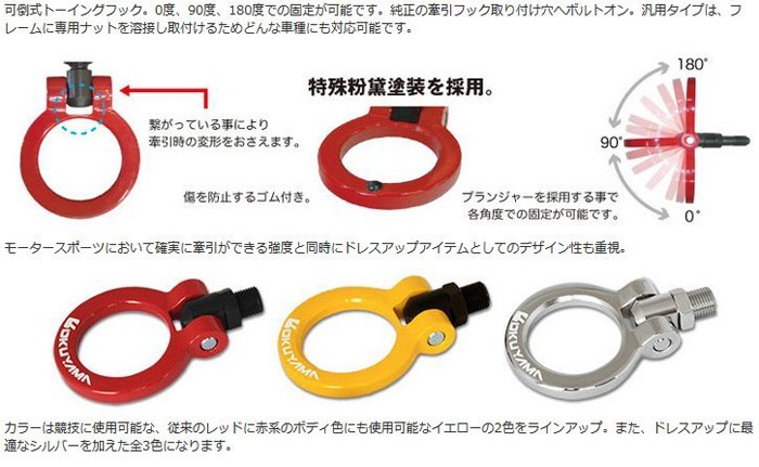 OKUYAMA（オクヤマ） 牽引フック フリップアップトーイングフック 301