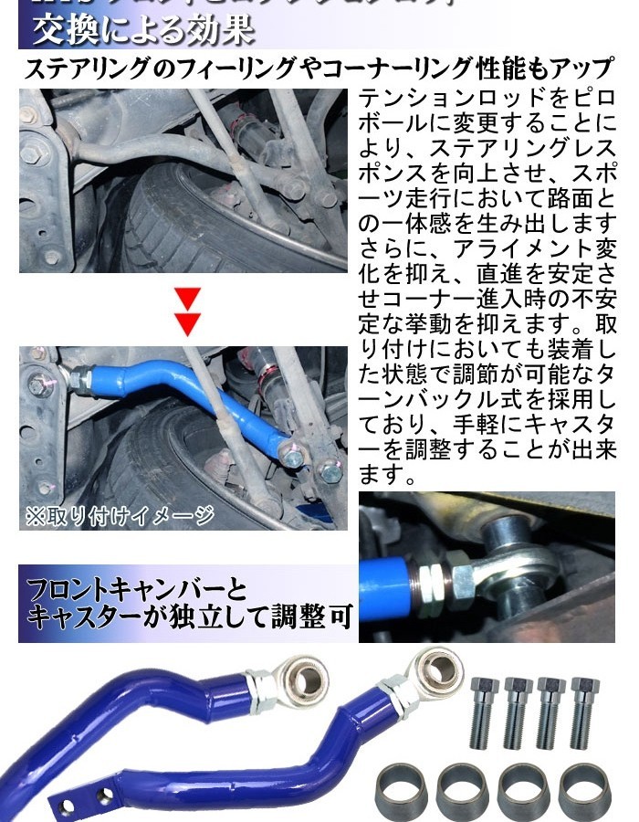 jzs171 sex10 シルクロード　テンションロッド　トーコンロッド jzs171 sex10 シルクロード テンションロッド トーコンロッド