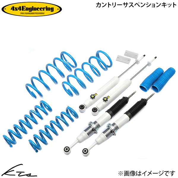 4x4Engineering ハイラックス　サスペンションキット ハイラックス GUN125 フォーバイフォーエンジニアリング カントリー