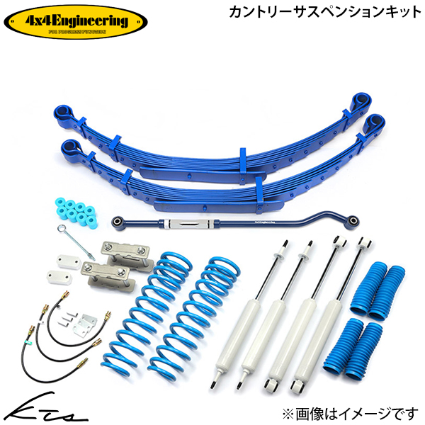 HZJ76ランドクルーザー70サスペンションキット 一式ジャンク品ランクル70 ランドクルーザー70 HZJ76K HZJ76V フォーバイフォーエンジニアリング