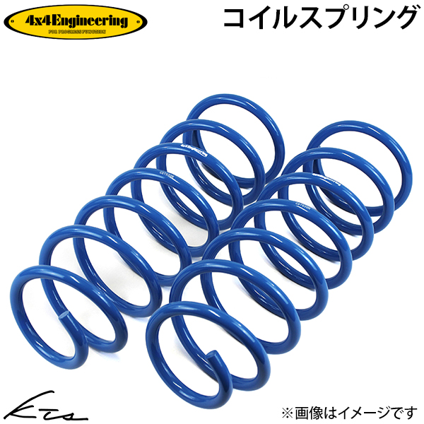 ランドクルーザー100 HDJ101K UZJ100W フォーバイフォーエンジニアリング コイルスプリング リア用【CST030RS】 アップサス