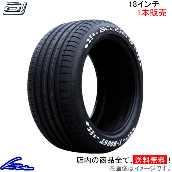 サマータイヤ 1本 アクセレラ Xブースト【225/50R18 C 107/105 S】accelera X-BOOST XBOOST 225/50-18 18インチ 225mm 50% 夏タイヤ | accelera