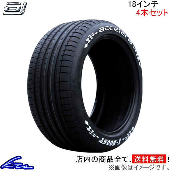 サマータイヤ 4本セット アクセレラ Xブースト【225/50R18 C 107/105 S】accelera X-BOOST XBOOST 225/50-18 18インチ 225mm 50% 夏タイヤ｜KTSパーツショップ
