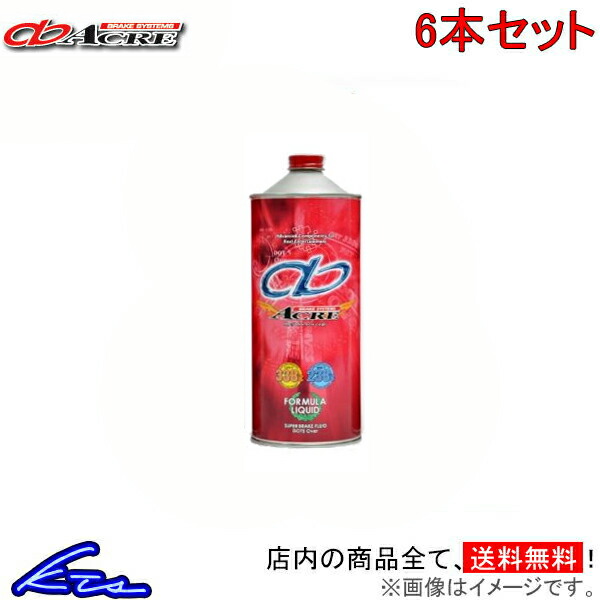 ブレーキフルード 6缶セット 送料無料 アクレ フォーミュラリキッド・スーパーブレーキフルード DOT5オーバー ACRE FORMULA LIQUID | ACRE
