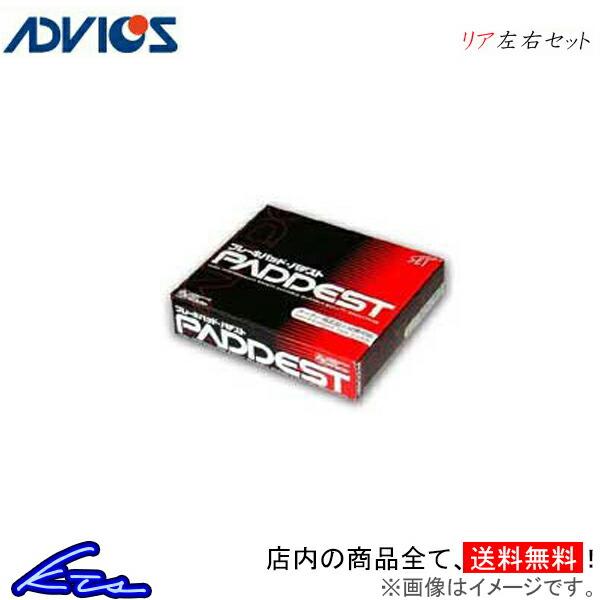 プレオ RA1 RA2 ブレーキパッド リア左右セット アドヴィックス パデスト HSN570P ADVICS アドヴィクス SEI リアのみ PLEO ブレーキパット | ADVICS
