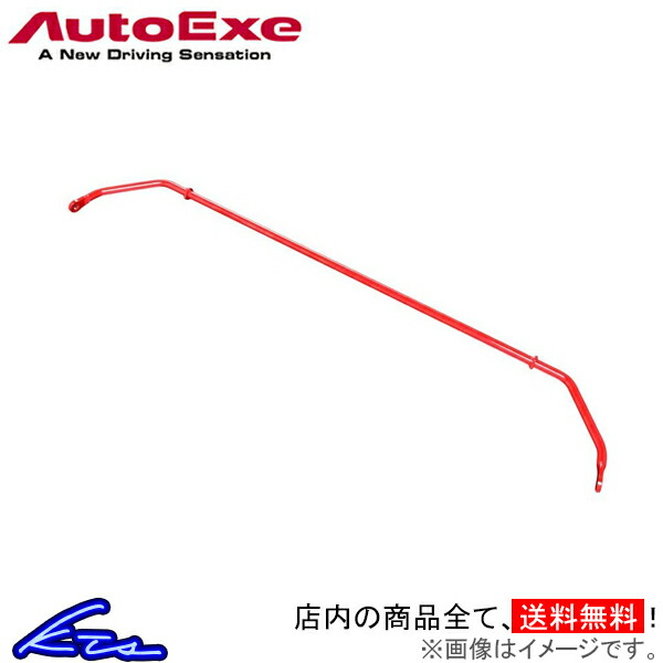 RX-7 FD3S スタビライザー オートエグゼ スポーツスタビライザー フロント MFD7600 Auto Exe AutoExe RX7 スタビ